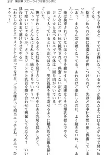 弱すぎて田舎に追放されたので異世界メイドとスローライフを始めます!, 日本語