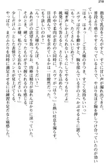 弱すぎて田舎に追放されたので異世界メイドとスローライフを始めます!, 日本語