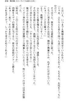 弱すぎて田舎に追放されたので異世界メイドとスローライフを始めます!, 日本語