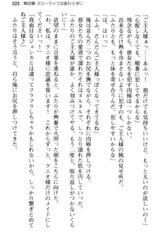 弱すぎて田舎に追放されたので異世界メイドとスローライフを始めます!, 日本語