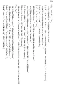 弱すぎて田舎に追放されたので異世界メイドとスローライフを始めます!, 日本語