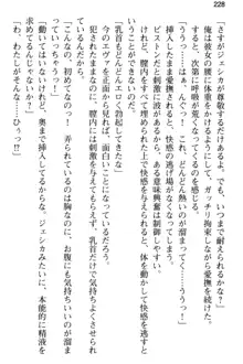 弱すぎて田舎に追放されたので異世界メイドとスローライフを始めます!, 日本語