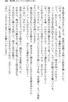 弱すぎて田舎に追放されたので異世界メイドとスローライフを始めます!, 日本語