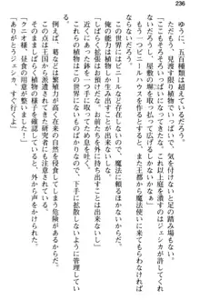 弱すぎて田舎に追放されたので異世界メイドとスローライフを始めます!, 日本語