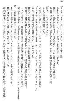 弱すぎて田舎に追放されたので異世界メイドとスローライフを始めます!, 日本語