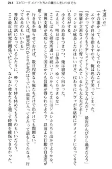 弱すぎて田舎に追放されたので異世界メイドとスローライフを始めます!, 日本語