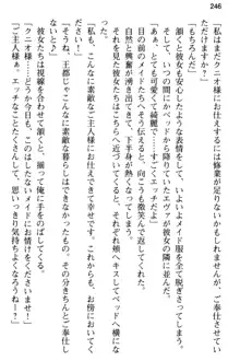 弱すぎて田舎に追放されたので異世界メイドとスローライフを始めます!, 日本語