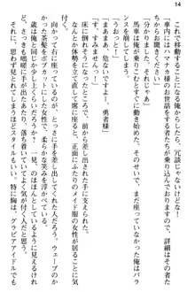 弱すぎて田舎に追放されたので異世界メイドとスローライフを始めます!, 日本語