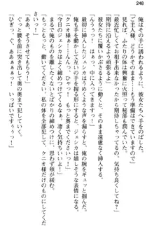 弱すぎて田舎に追放されたので異世界メイドとスローライフを始めます!, 日本語