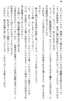 弱すぎて田舎に追放されたので異世界メイドとスローライフを始めます!, 日本語