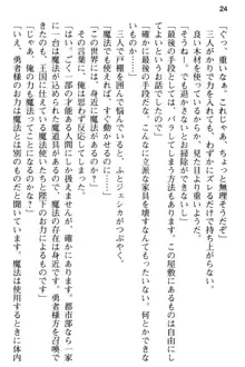 弱すぎて田舎に追放されたので異世界メイドとスローライフを始めます!, 日本語