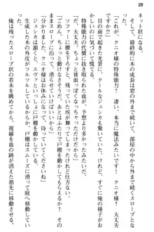 弱すぎて田舎に追放されたので異世界メイドとスローライフを始めます!, 日本語