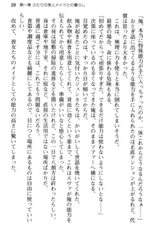 弱すぎて田舎に追放されたので異世界メイドとスローライフを始めます!, 日本語