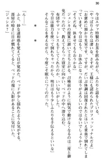 弱すぎて田舎に追放されたので異世界メイドとスローライフを始めます!, 日本語