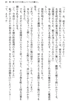 弱すぎて田舎に追放されたので異世界メイドとスローライフを始めます!, 日本語