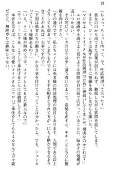 弱すぎて田舎に追放されたので異世界メイドとスローライフを始めます!, 日本語