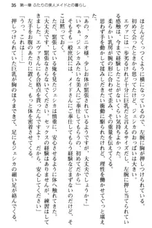 弱すぎて田舎に追放されたので異世界メイドとスローライフを始めます!, 日本語