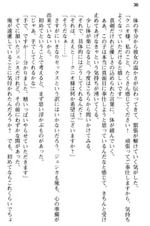 弱すぎて田舎に追放されたので異世界メイドとスローライフを始めます!, 日本語