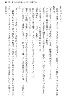 弱すぎて田舎に追放されたので異世界メイドとスローライフを始めます!, 日本語