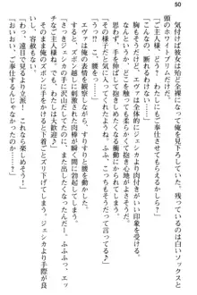 弱すぎて田舎に追放されたので異世界メイドとスローライフを始めます!, 日本語