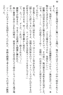 弱すぎて田舎に追放されたので異世界メイドとスローライフを始めます!, 日本語