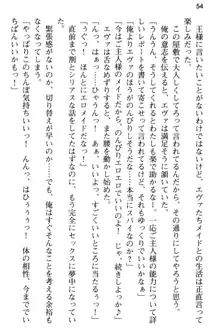 弱すぎて田舎に追放されたので異世界メイドとスローライフを始めます!, 日本語