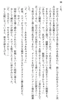 弱すぎて田舎に追放されたので異世界メイドとスローライフを始めます!, 日本語