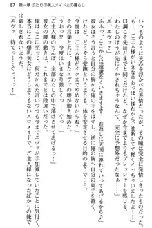 弱すぎて田舎に追放されたので異世界メイドとスローライフを始めます!, 日本語