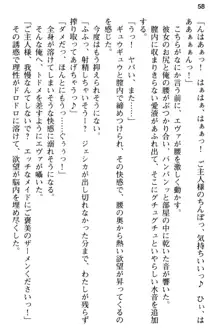 弱すぎて田舎に追放されたので異世界メイドとスローライフを始めます!, 日本語