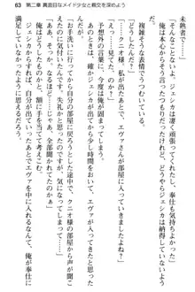 弱すぎて田舎に追放されたので異世界メイドとスローライフを始めます!, 日本語