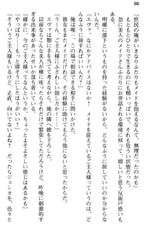 弱すぎて田舎に追放されたので異世界メイドとスローライフを始めます!, 日本語