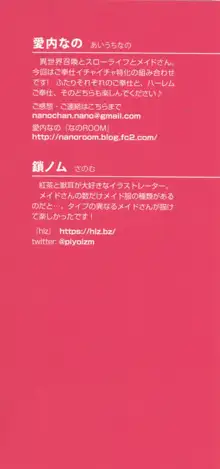 弱すぎて田舎に追放されたので異世界メイドとスローライフを始めます!, 日本語