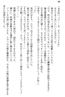 弱すぎて田舎に追放されたので異世界メイドとスローライフを始めます!, 日本語