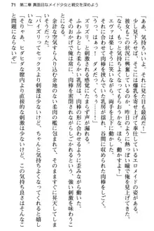 弱すぎて田舎に追放されたので異世界メイドとスローライフを始めます!, 日本語