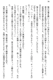 弱すぎて田舎に追放されたので異世界メイドとスローライフを始めます!, 日本語