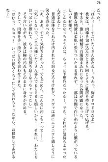 弱すぎて田舎に追放されたので異世界メイドとスローライフを始めます!, 日本語