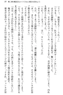 弱すぎて田舎に追放されたので異世界メイドとスローライフを始めます!, 日本語