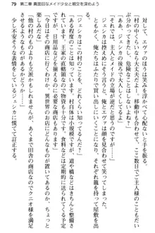 弱すぎて田舎に追放されたので異世界メイドとスローライフを始めます!, 日本語