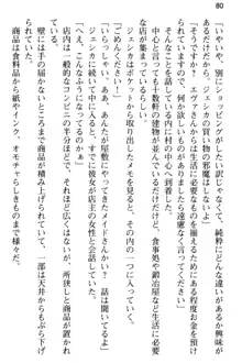 弱すぎて田舎に追放されたので異世界メイドとスローライフを始めます!, 日本語