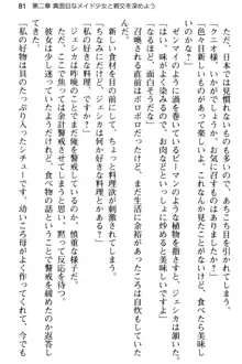 弱すぎて田舎に追放されたので異世界メイドとスローライフを始めます!, 日本語