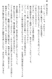 弱すぎて田舎に追放されたので異世界メイドとスローライフを始めます!, 日本語