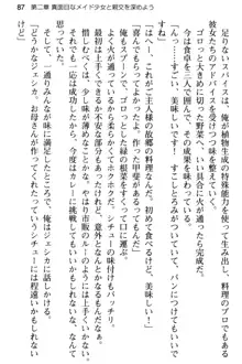 弱すぎて田舎に追放されたので異世界メイドとスローライフを始めます!, 日本語