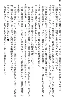 姪っ子の爆乳姉妹はおじさんが好き!?～我慢できないイチャラブ中出しエッチ!～, 日本語