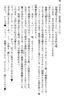 姪っ子の爆乳姉妹はおじさんが好き!?～我慢できないイチャラブ中出しエッチ!～, 日本語