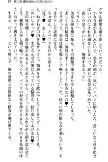 姪っ子の爆乳姉妹はおじさんが好き!?～我慢できないイチャラブ中出しエッチ!～, 日本語