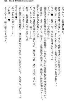 姪っ子の爆乳姉妹はおじさんが好き!?～我慢できないイチャラブ中出しエッチ!～, 日本語