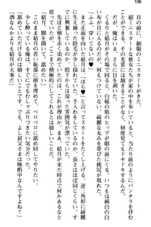 姪っ子の爆乳姉妹はおじさんが好き!?～我慢できないイチャラブ中出しエッチ!～, 日本語