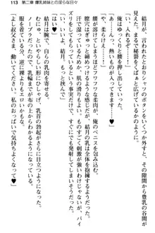 姪っ子の爆乳姉妹はおじさんが好き!?～我慢できないイチャラブ中出しエッチ!～, 日本語