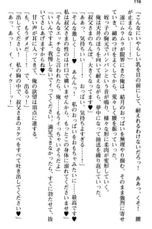 姪っ子の爆乳姉妹はおじさんが好き!?～我慢できないイチャラブ中出しエッチ!～, 日本語