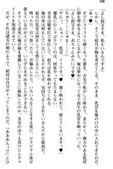 姪っ子の爆乳姉妹はおじさんが好き!?～我慢できないイチャラブ中出しエッチ!～, 日本語